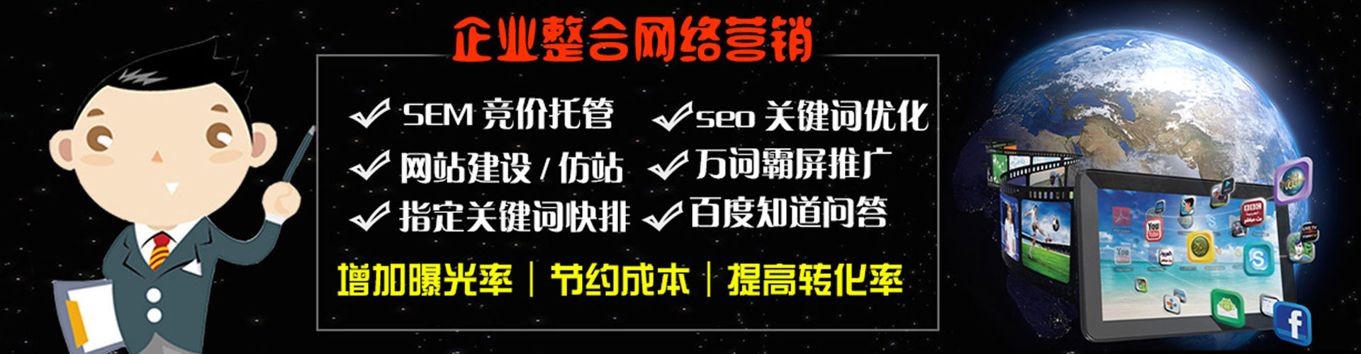 林西sem托管
